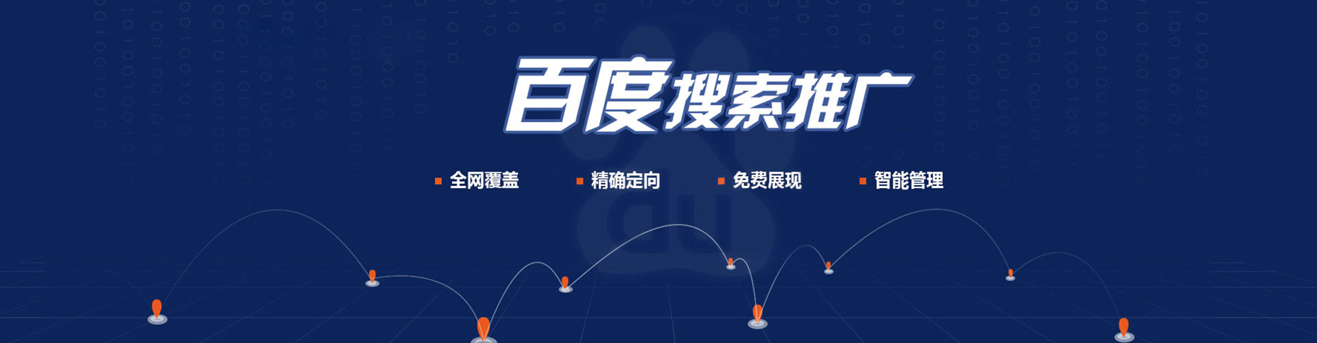 溧阳百度推广优化
